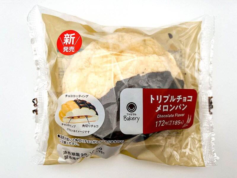 ファミマトリプルチョコメロンパン