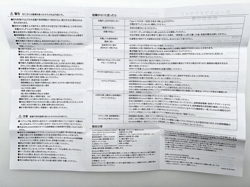 ダイソー「ホームカラオケマイク」