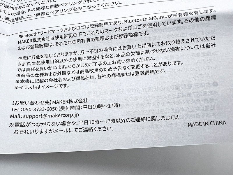 ダイソー「ホームカラオケマイク」