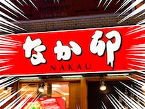 なか卯、バカ安ーーー！！！「なにこの魅力的な」「欲しい」お得すぎ福袋にファン熱狂！