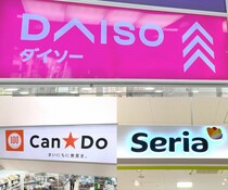 【世田谷区】ダイソー・キャンドゥ・セリア大型店標準店小型店【全29店舗】を調査！＜23年9月＞