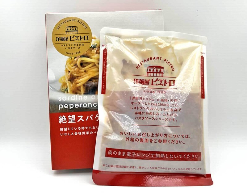 洋麺屋ピエトロ「絶望スパゲティ いわしと香味野菜のペペロンチーノ」