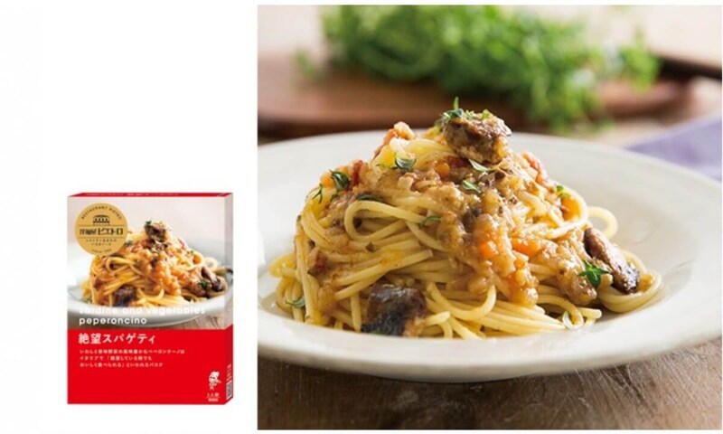 洋麺屋ピエトロ「絶望スパゲティ いわしと香味野菜のペペロンチーノ」