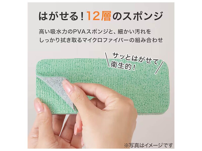 「ソレダメ!」で紹介のニトリ「はがせる超吸水スポンジ」が話題!