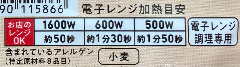 ファミリーマート「レモン果汁でさっぱり食べるねぎタン塩」