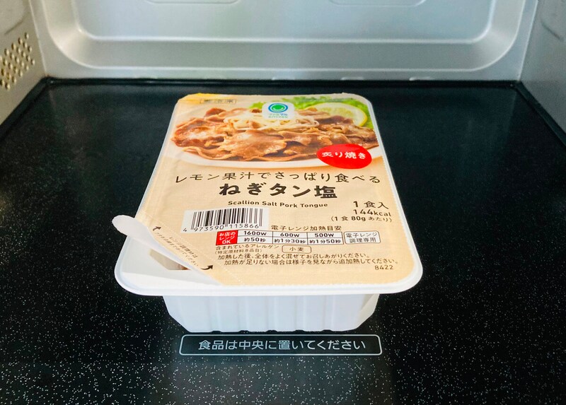 ファミリーマート「レモン果汁でさっぱり食べるねぎタン塩」