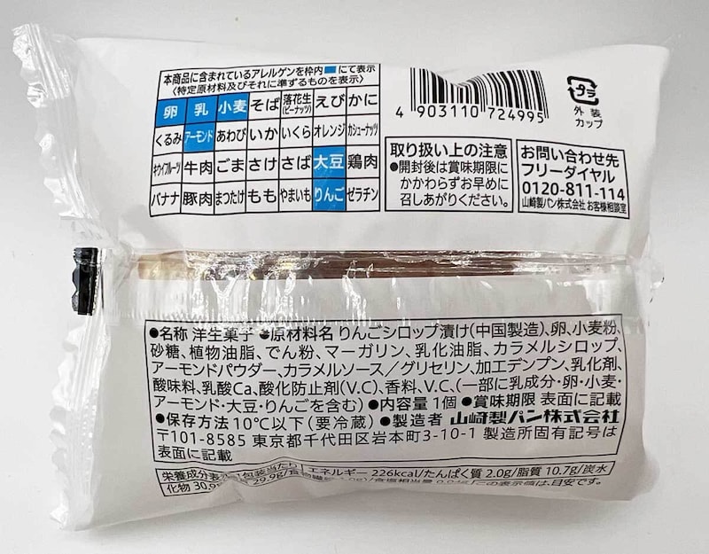 ７プレミアム　タルトタタン