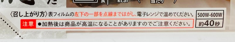 セブンイレブン「銀鮭の塩焼切落し」
