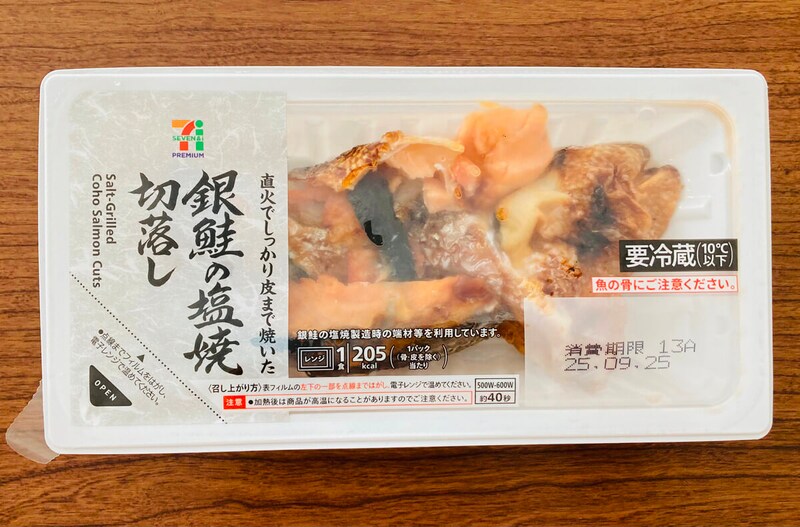 セブンイレブン「銀鮭の塩焼切落し」