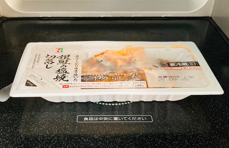 セブンイレブン「銀鮭の塩焼切落し」
