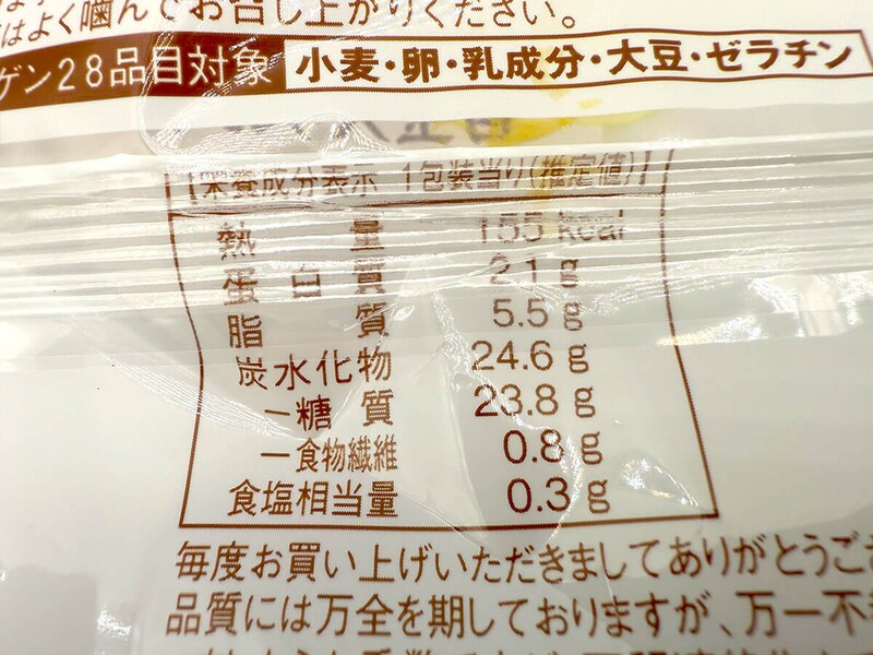 ファミマ「白玉入りお芋のどら焼き」が話題!