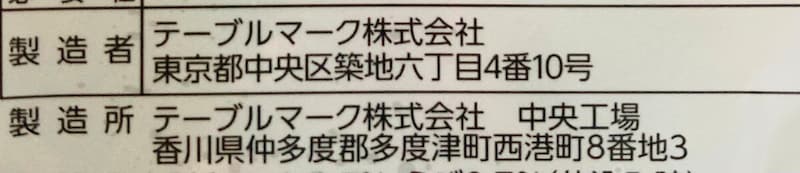 ファミリーマート「もっちり生地と6種具材の海鮮チヂミ」