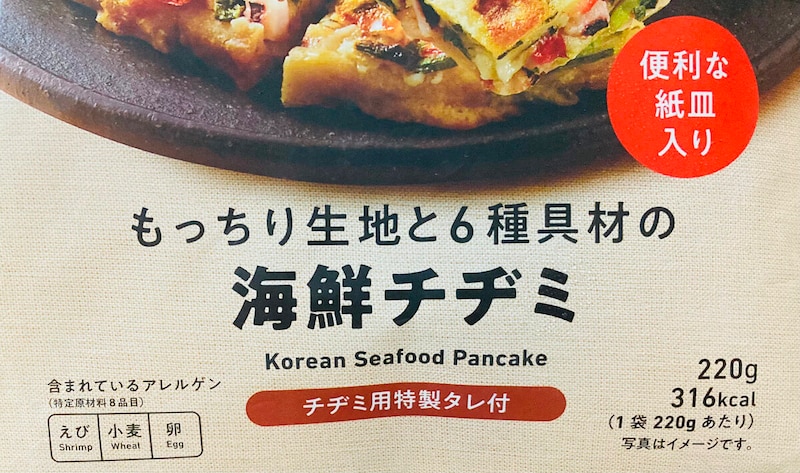 ファミリーマート「もっちり生地と6種具材の海鮮チヂミ」