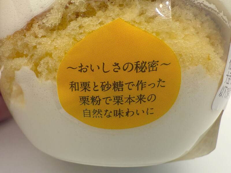 ローソン「Uchi Café 抹茶栗粉のほろふわモンブラン」が話題!