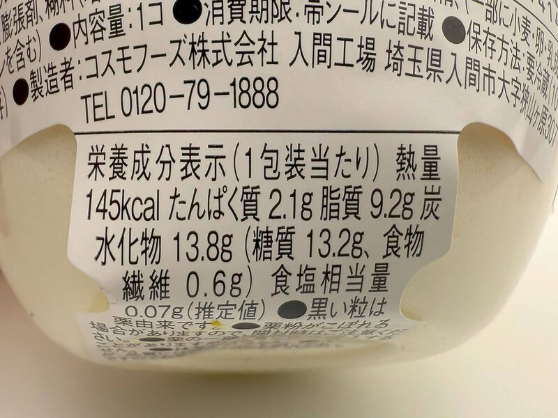 ローソン「Uchi Café 抹茶栗粉のほろふわモンブラン」が話題!