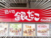 築地銀だこ、神値引きーーーッ！！「メチャ美味しかった」「割引してた」奇跡の値引きに長蛇の列発生！