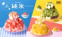 ココス、「純氷ふわふわかき氷」を販売開始！第1弾は定番フレーバーのいちごや宇治金時、マンゴー