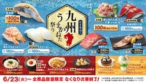 はま寿司、「はま寿司の九州うまかねた祭り」開催！生サバやアジのたたきをお得に楽しめる