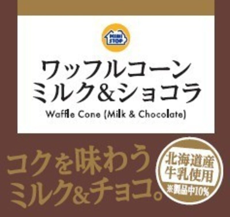 ミニストップの北海道フェア