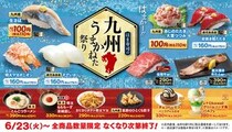 はま寿司、「はま寿司の九州うまかねた祭り」開催！生サバやアジのたたきをお得に楽しめる