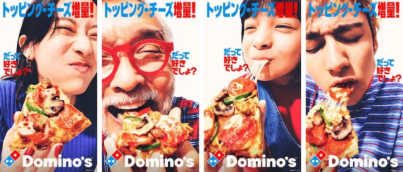 ドミノ・ピザ　ブランドリニューアル