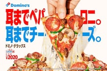 ドミノ・ピザ、ブランドリニューアルを実施！チーズ20％増量で最後の一口まで美味しく楽しめる
