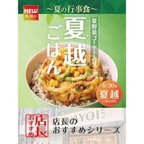 やよい軒、『夏越ごはんと豚しゃぶの定食』おすすめポイントをアンケート調査！美味しさの理由とは？