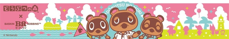 サーティワン どうぶつの森初コラボ