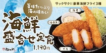 松のや、「海鮮盛合せ定食」発売！「イカフライ」「白身魚フライ」の人気海鮮コンビが待望の復活