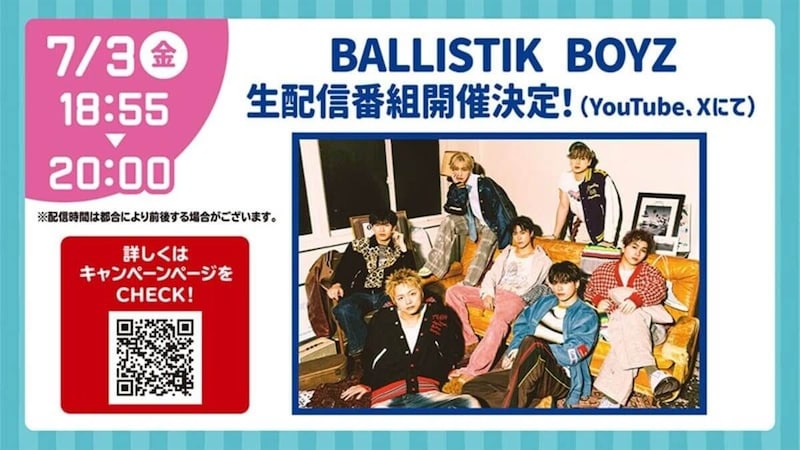 「BALLISTIK BOYZ (バリスティック ボーイズ）」コラボ
