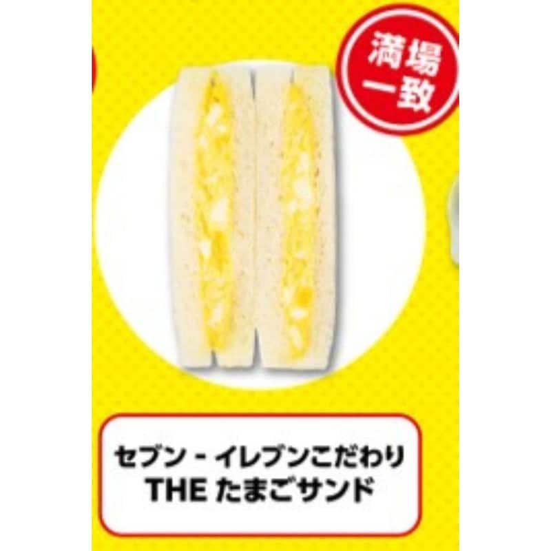 セブンイレブン『ジョブチューン』