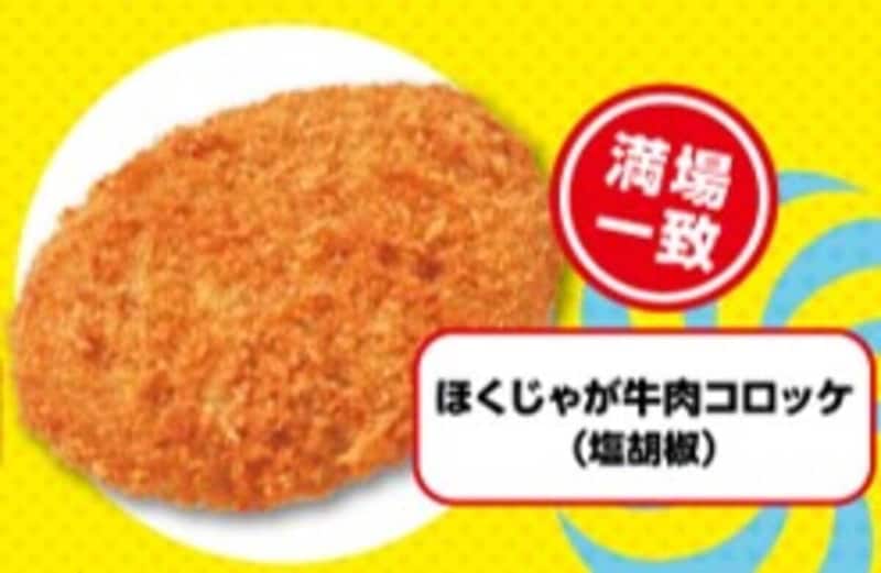 セブンイレブン『ジョブチューン』