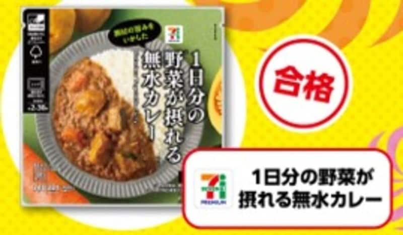 セブンイレブン『ジョブチューン』