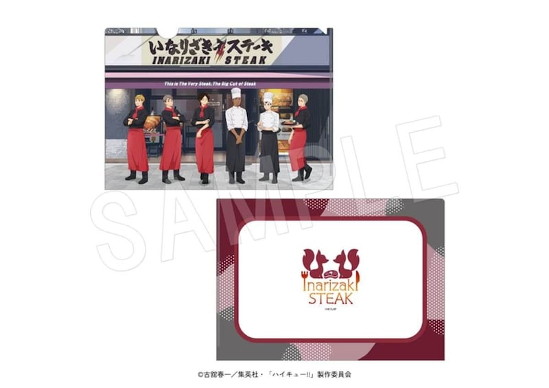 いきなり！ステーキ アニメ「ハイキュー!!」コラボ