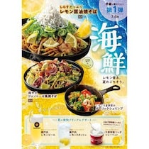 お好み焼千房、夏バテを吹き飛ばす「夏のレモンフェア」開催！濃厚×さっぱりの新感覚を楽しめる
