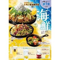 お好み焼千房、夏バテを吹き飛ばす「夏のレモンフェア」開催！濃厚×さっぱりの新感覚を楽しめる