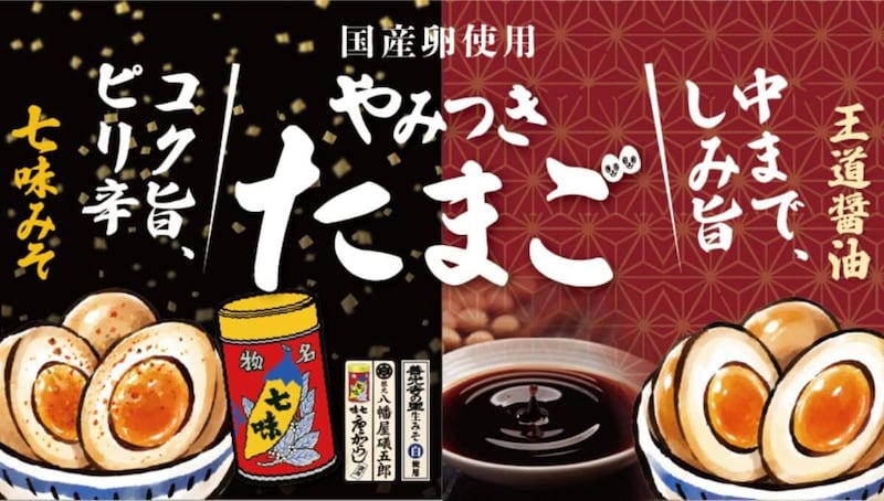 綿半から「やみつきたまご」2商品新登場!そのままはもちろん、おつまみやラーメンなど幅広いシーンで