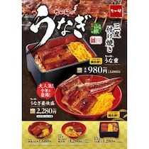 なか卯、「うなぎ豪快盛」を期間限定で販売！うなぎをまるごと一本分豪快に盛りつけられた贅沢な一杯