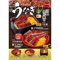 なか卯、「うなぎ豪快盛」を期間限定で販売！うなぎをまるごと一本分豪快に盛りつけられた贅沢な一杯