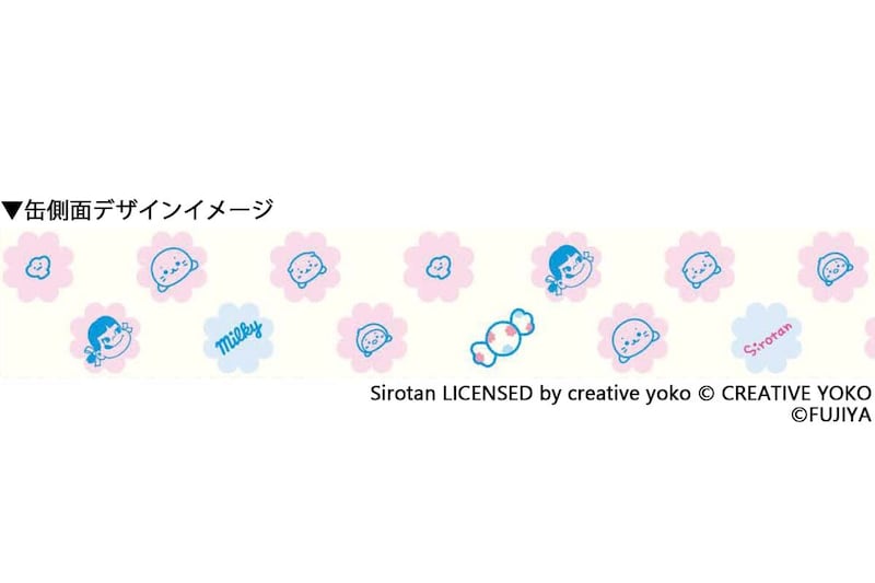 不二家、なごみキャラクター「しろたん」とコラボ