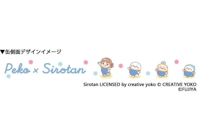 不二家、なごみキャラクター「しろたん」とコラボ