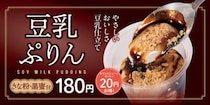 松屋、まろやか濃厚スイーツ「豆乳ぷりん」発売！「きな粉＆黒蜜」付きで、自分好みの贅沢な味わいに