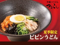つるこし、「ビビンうどん」を期間限定で新発売！辛さの中にも奥深い旨みを感じられるオリジナルの一杯