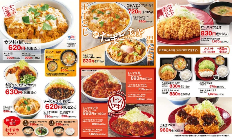 うな玉とロースカツの合い盛り丼