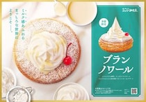 コメダ珈琲店、ソフトクリームと練乳のミルキーな味わい「ブランノワール」「ブランネージュ」を販売