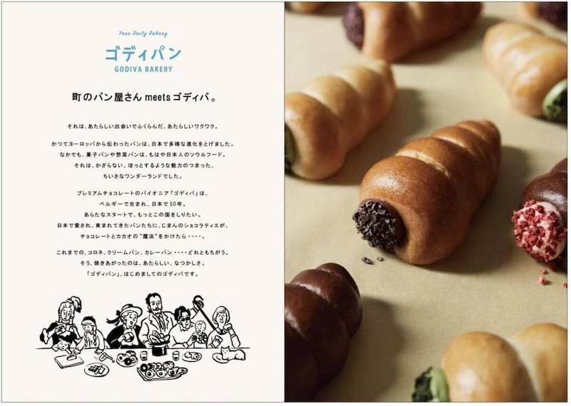 GODIVA Bakery ゴディパン　夏季限定パン