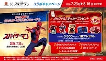 かっぱ寿司、映画『スパイダーマン：ブランド・ニュー・デイ』とコラボ！映画を丸ごと楽しみ尽くそう