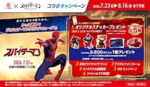 かっぱ寿司、映画『スパイダーマン：ブランド・ニュー・デイ』とコラボ！映画を丸ごと楽しみ尽くそう