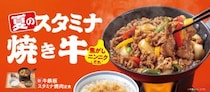 吉野家、『牛鉄板スタミナ焼肉定食』『牛スタミナ焼肉丼』販売開始！暑い季節にもごはんが進む味わい