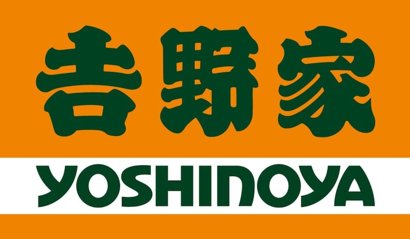 『牛鉄板スタミナ焼肉定食』『牛スタミナ焼肉丼』